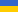 Українська(UK)